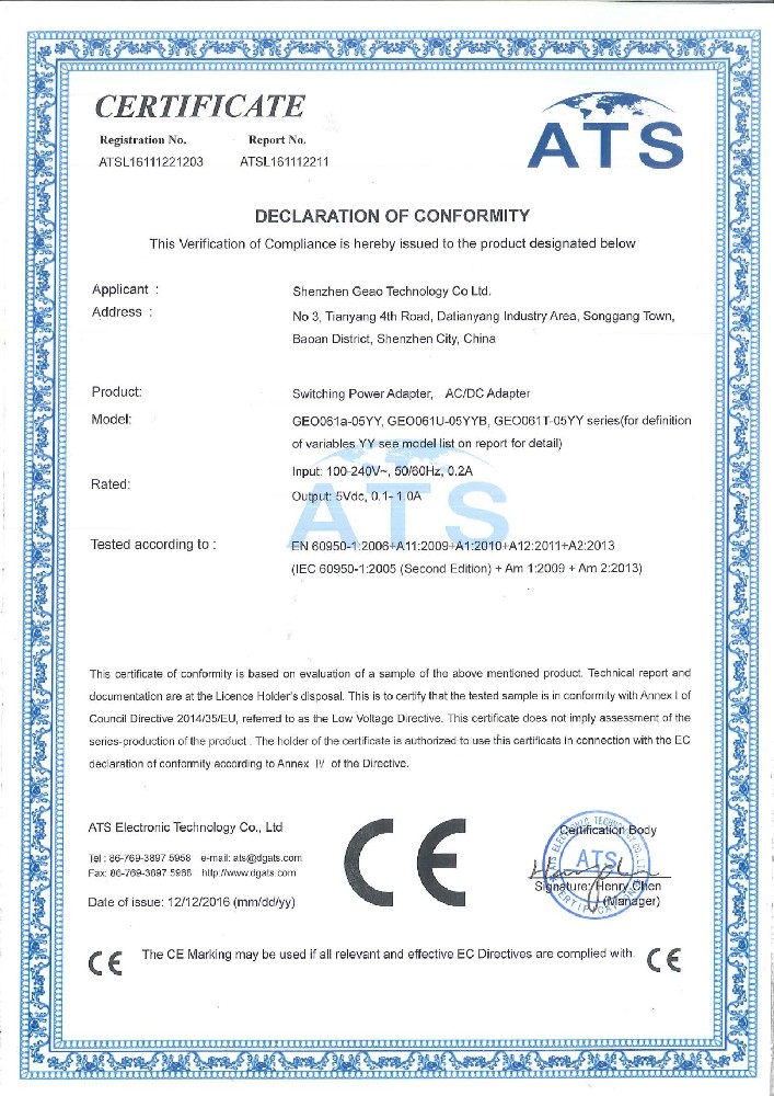 吉奧科技電源適配器CE證書