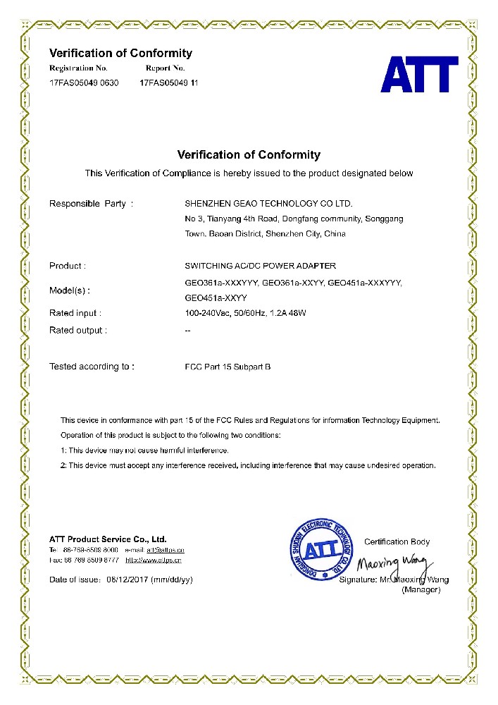 吉奧科技電源適配器FCC證書