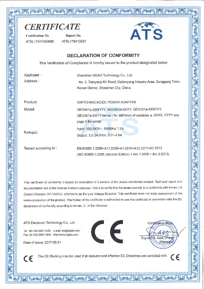 吉奧科技電源適配器CE證書