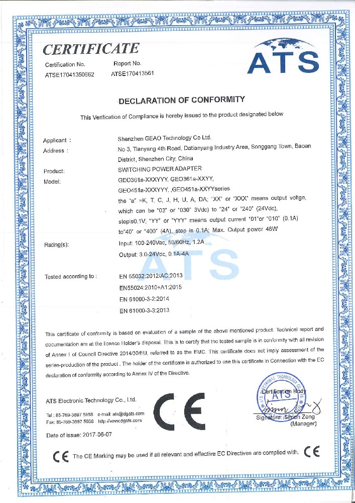 吉奧科技電源適配器CE證書