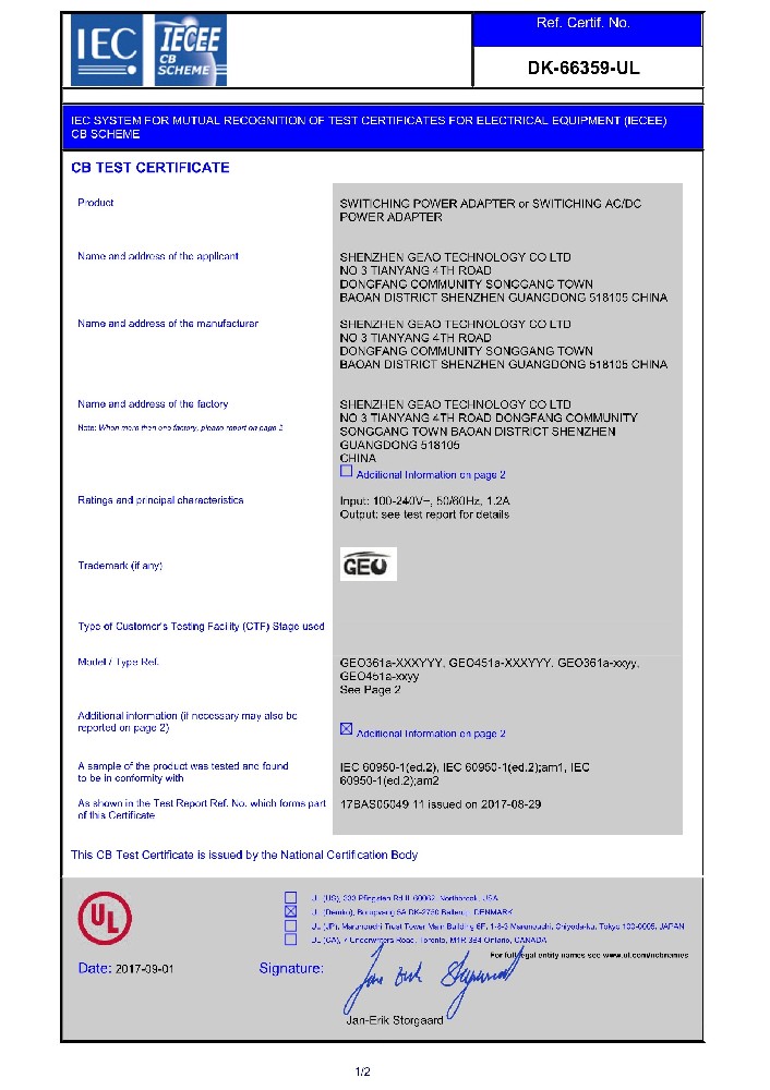 吉奧科技電源適配器UL證書