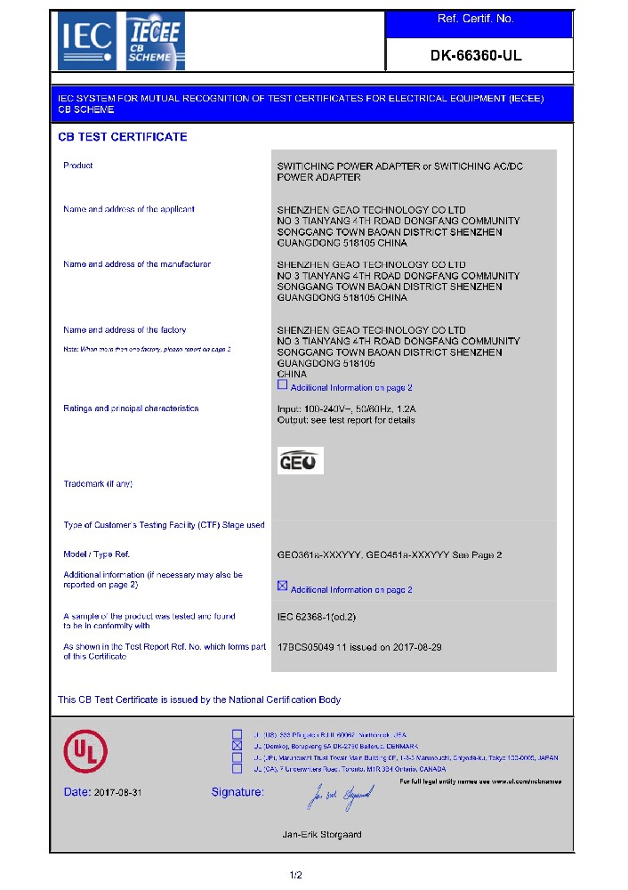 吉奧科技電源適配器UL證書