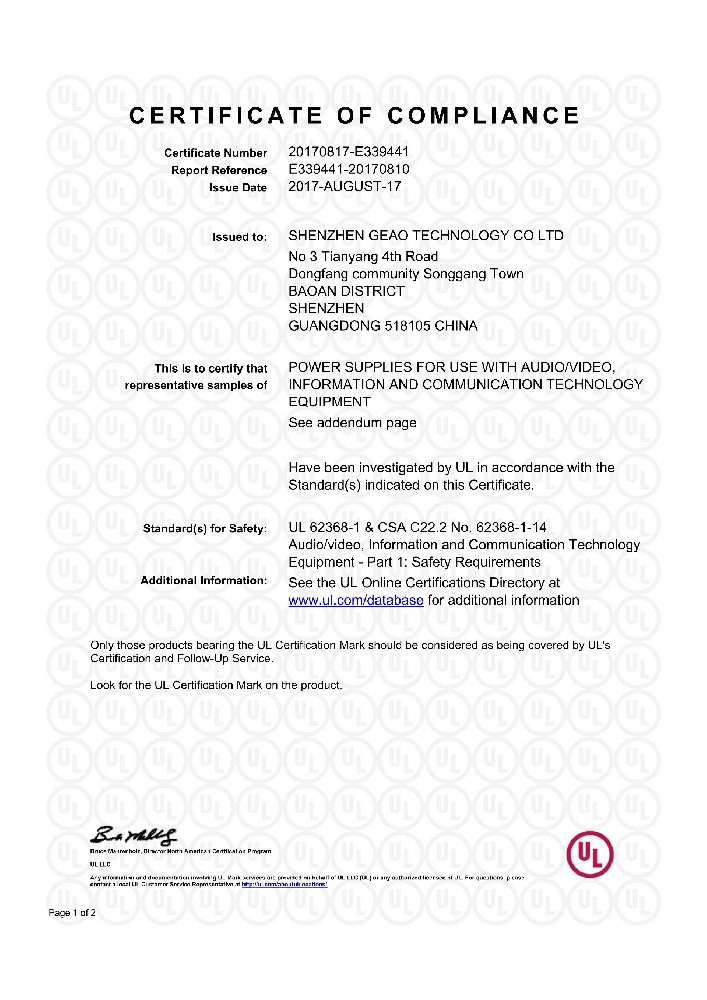 吉奧科技電源適配器UL證書