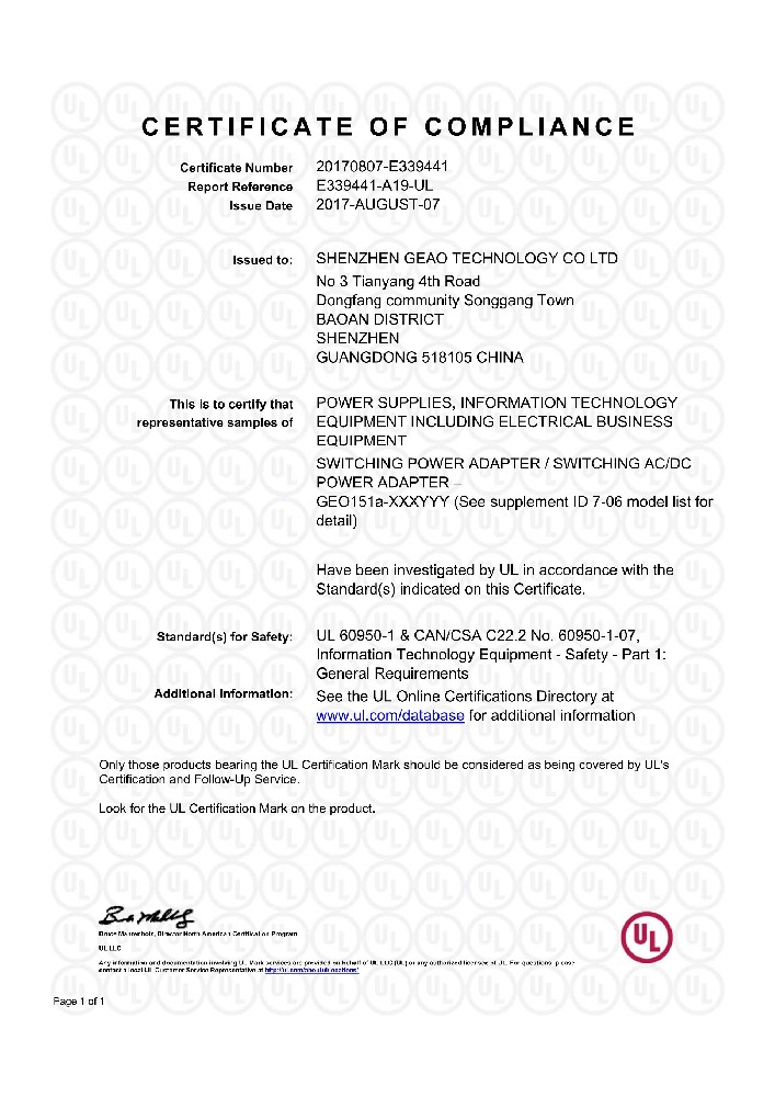 吉奧科技電源適配器UL證書