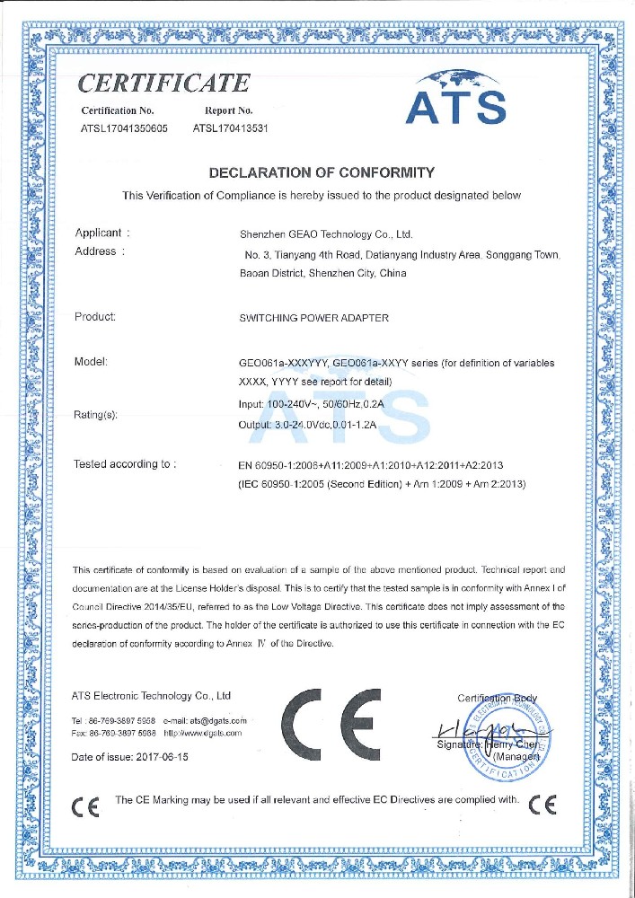 吉奧科技電源適配器CE-LVD證書
