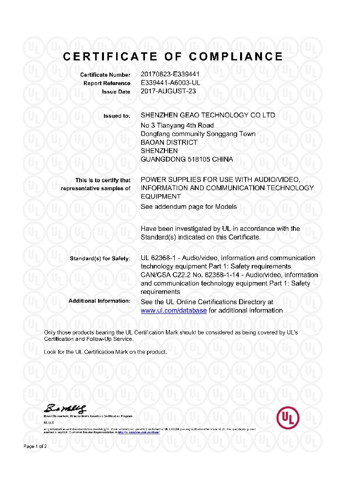 吉奧科技電源適配器UL證書