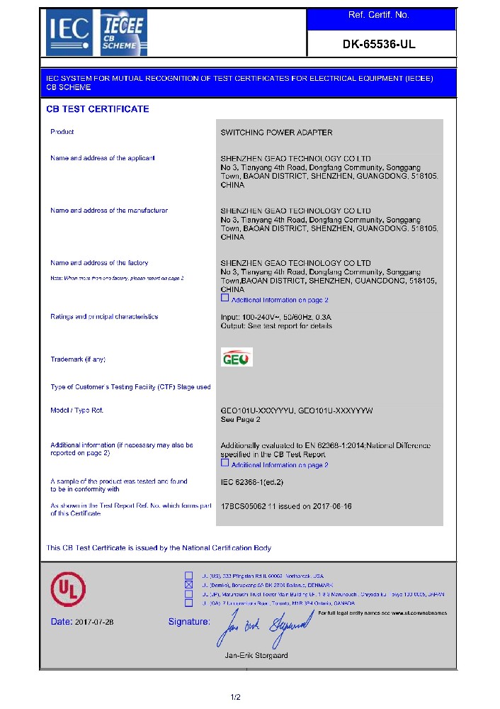 吉奧科技電源適配器CB證書