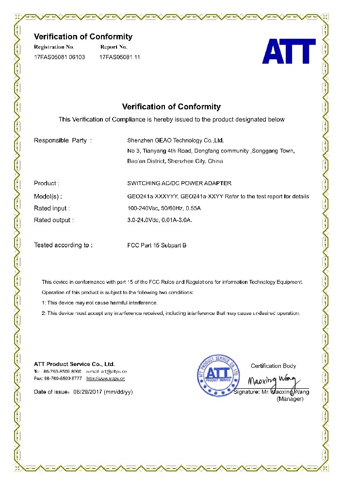 吉奧科技電源適配器FCC證書
