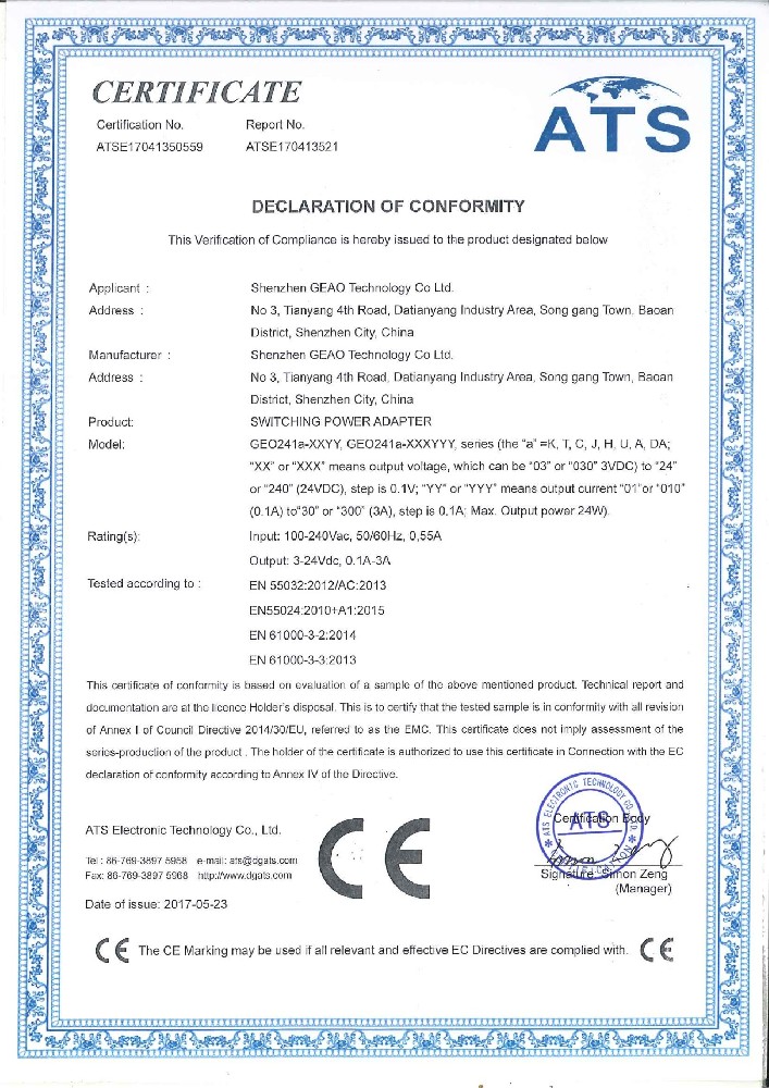 吉奧科技電源適配器CE證書