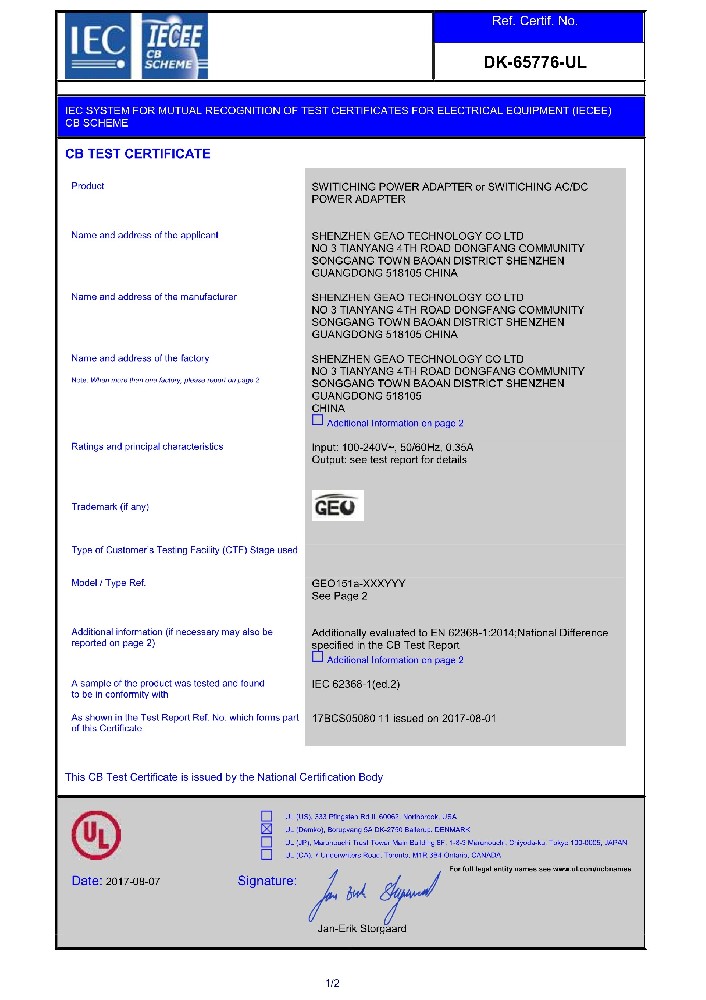 吉奧科技電源適配器UL證書