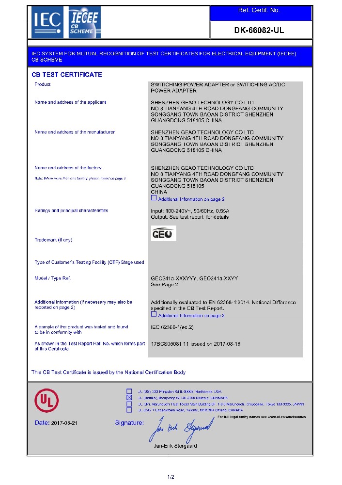 吉奧科技電源適配器UL證書