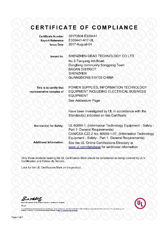 吉奧科技電源適配器UL-60950證書