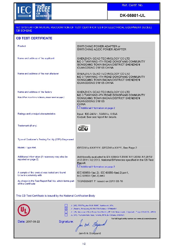 吉奧科技電源適配器UL證書