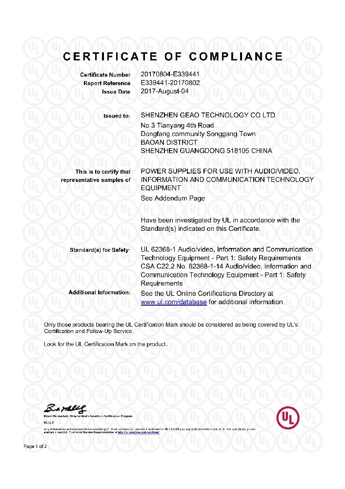 吉奧科技電源適配器UL-62368證書
