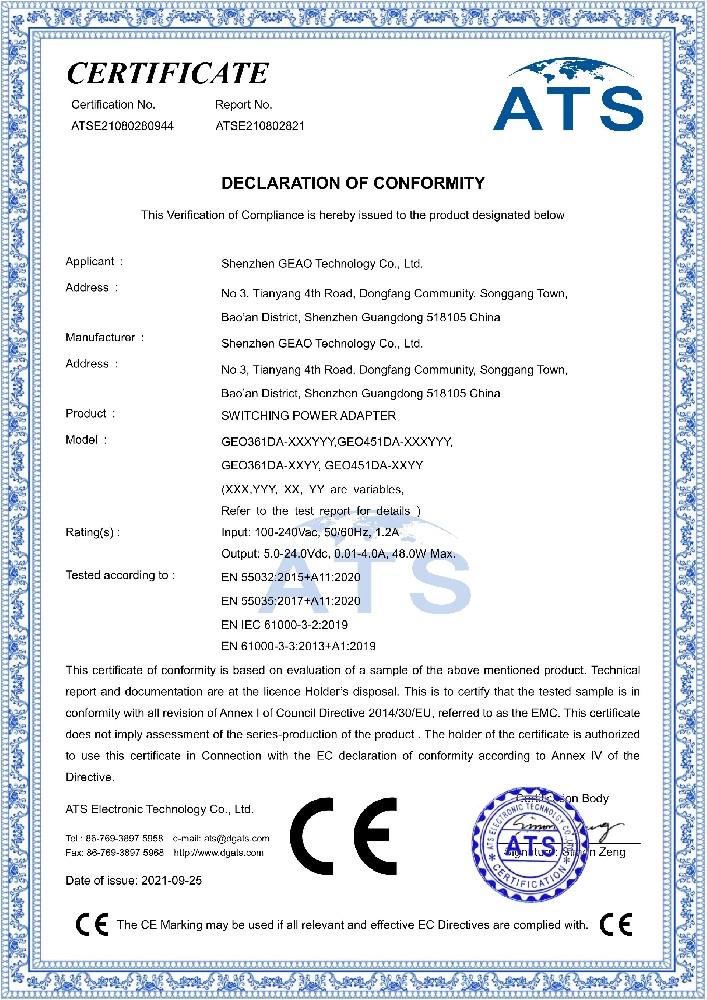 吉奧科技電源適配器CE-EMC證書