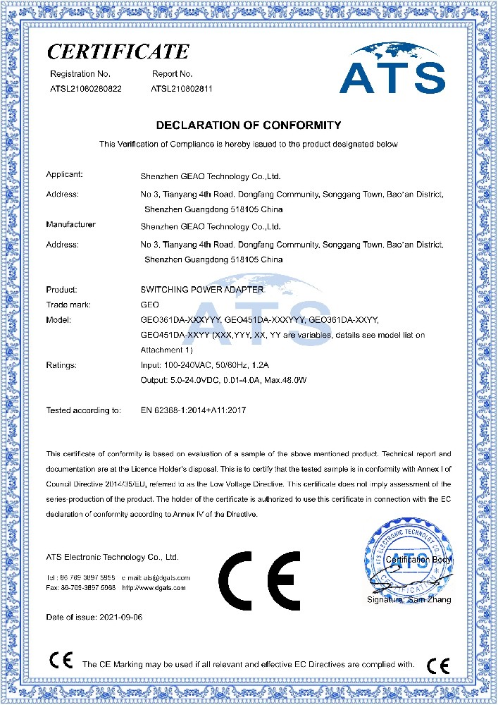 吉奧科技電源適配器CE-LVD證書