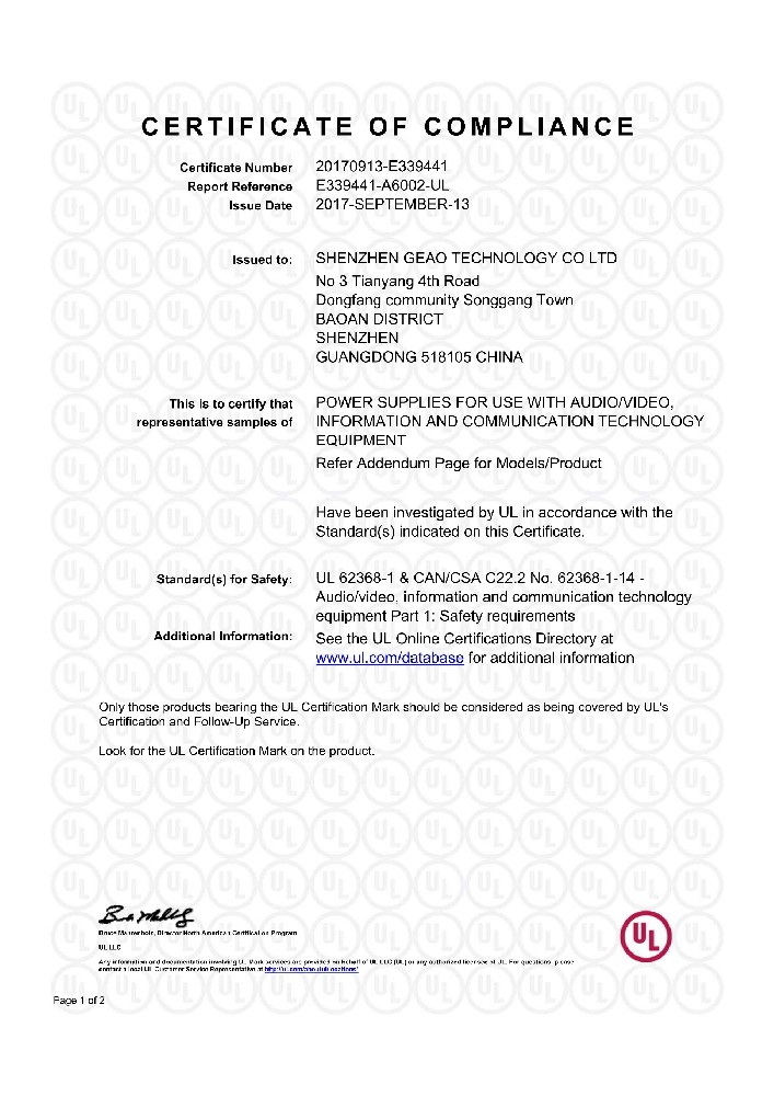 吉奧科技電源適配器UL-62368-1?證書