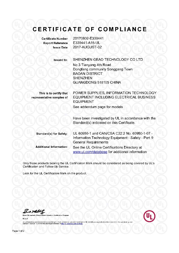 吉奧科技電源適配器UL證書