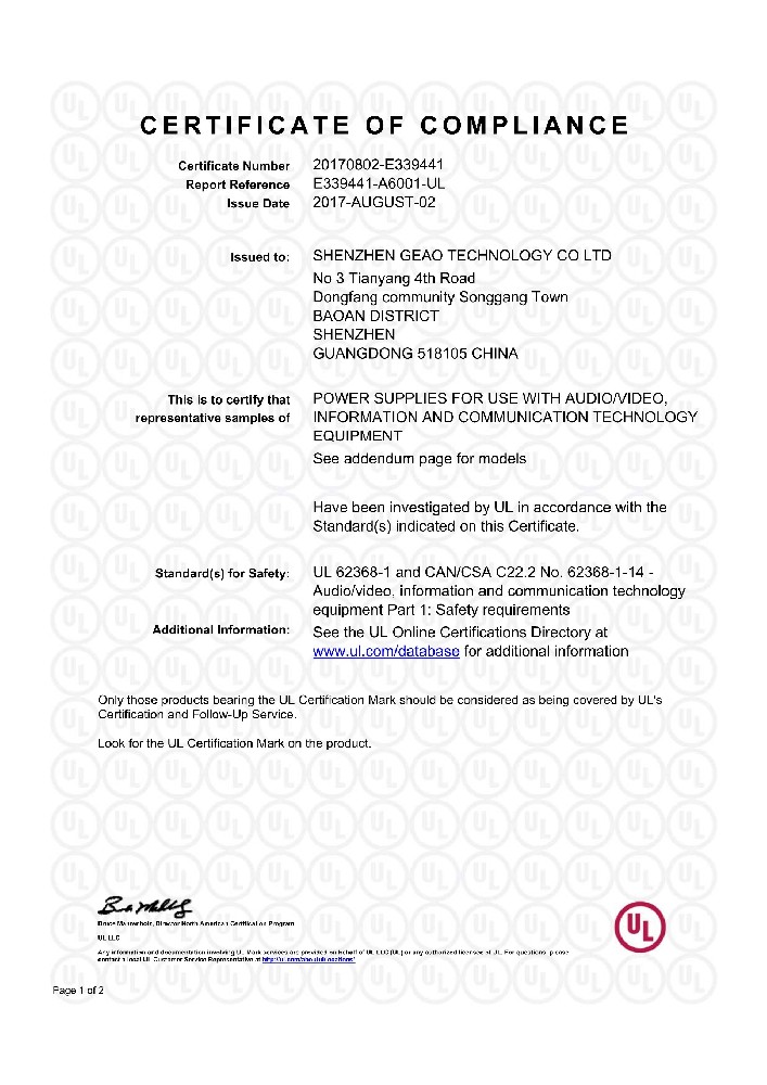 吉奧科技電源適配器UL證書