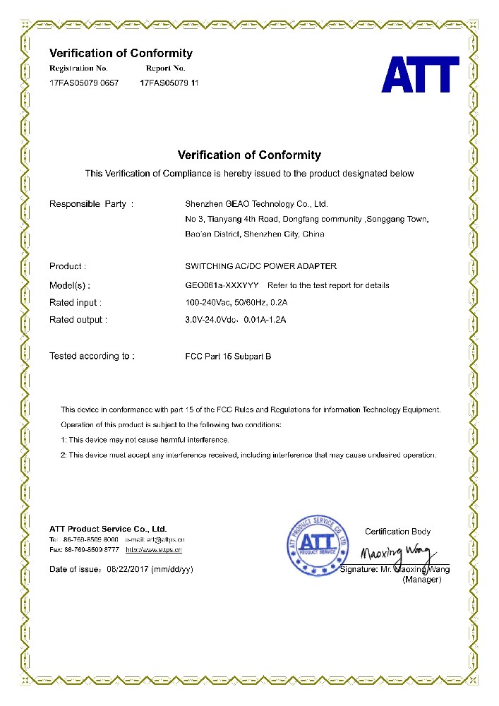 吉奧科技電源適配器FCC證書