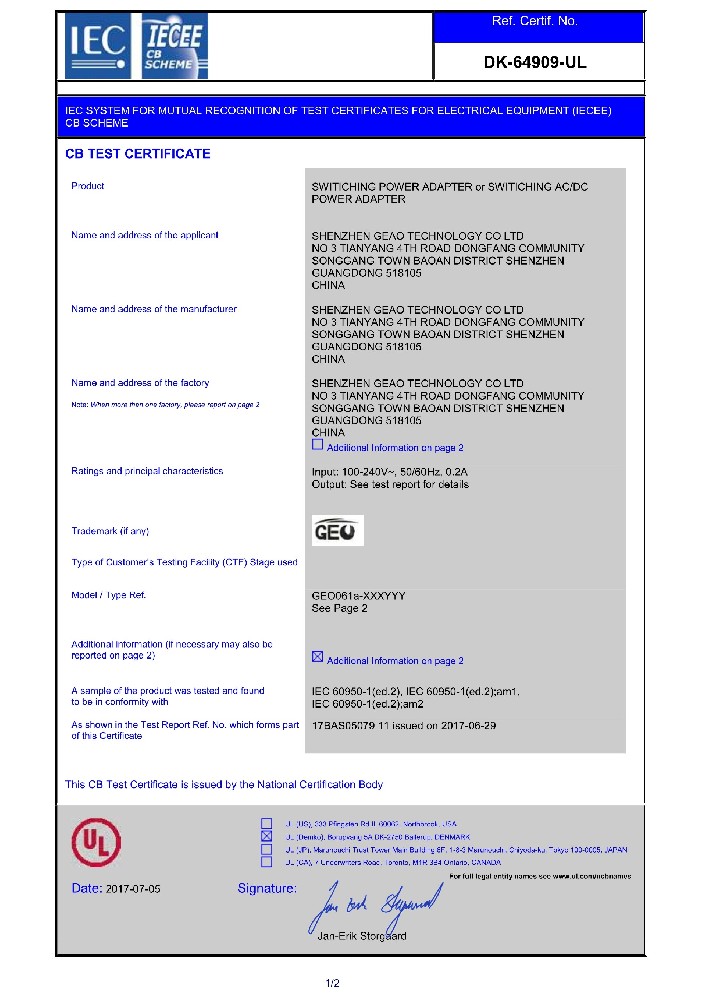 吉奧科技電源適配器UL證書