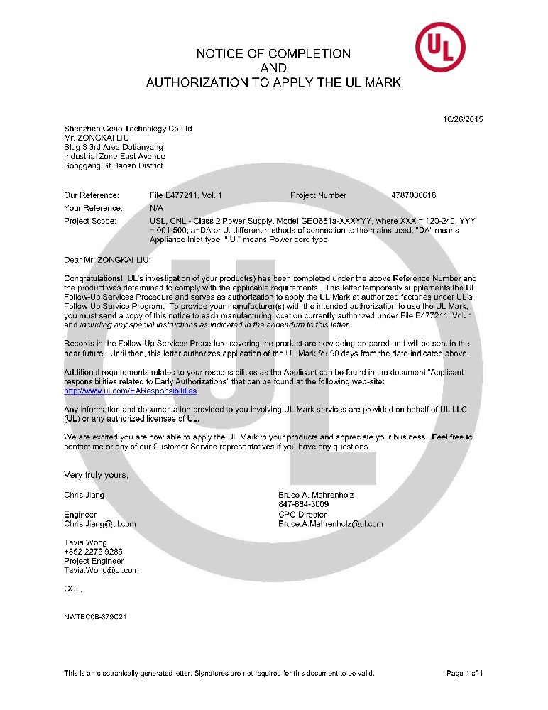 吉奧科技電源適配器UL證書