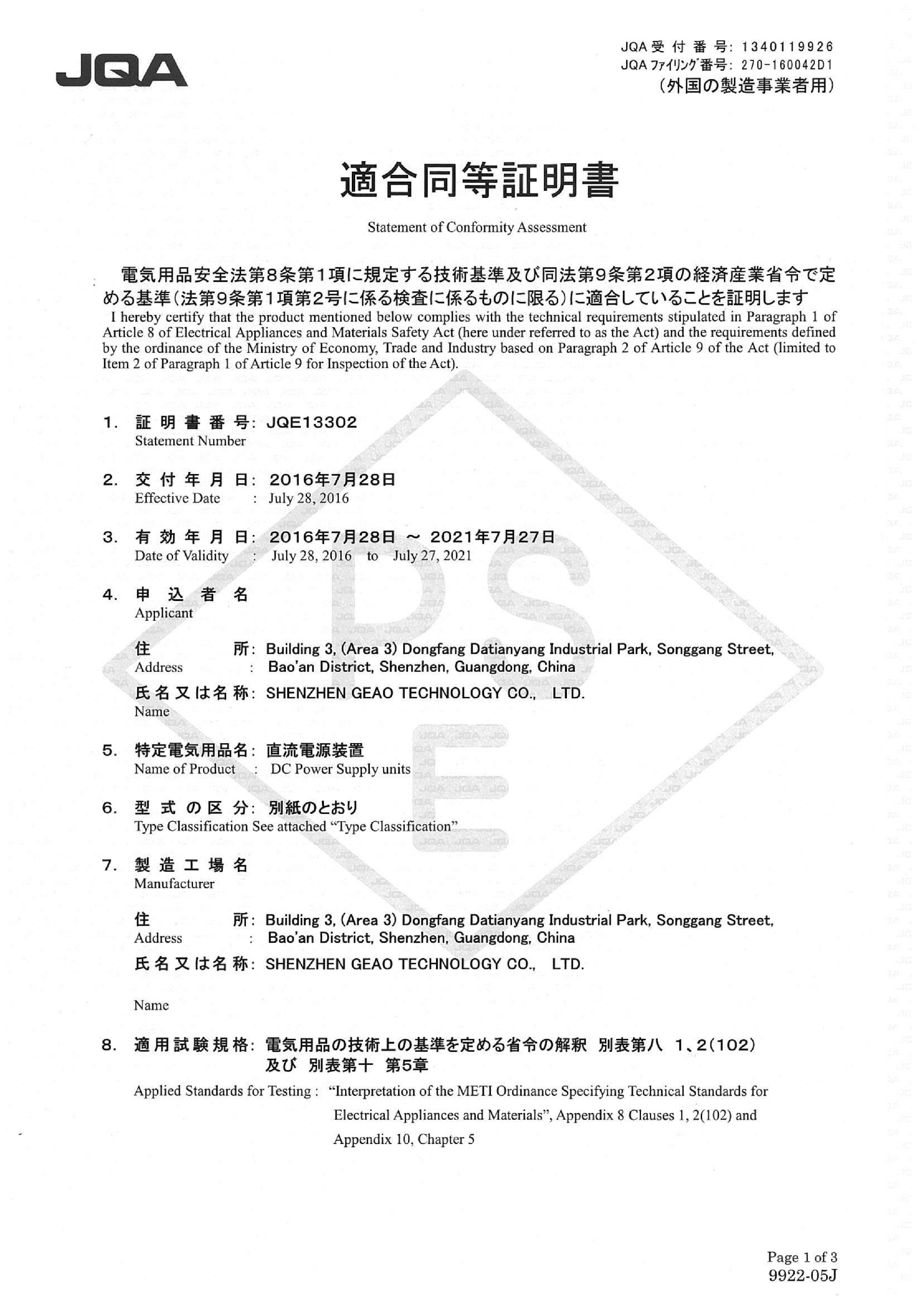 1686626445498946.jpg 老款PSE(JQA)_1.jpg