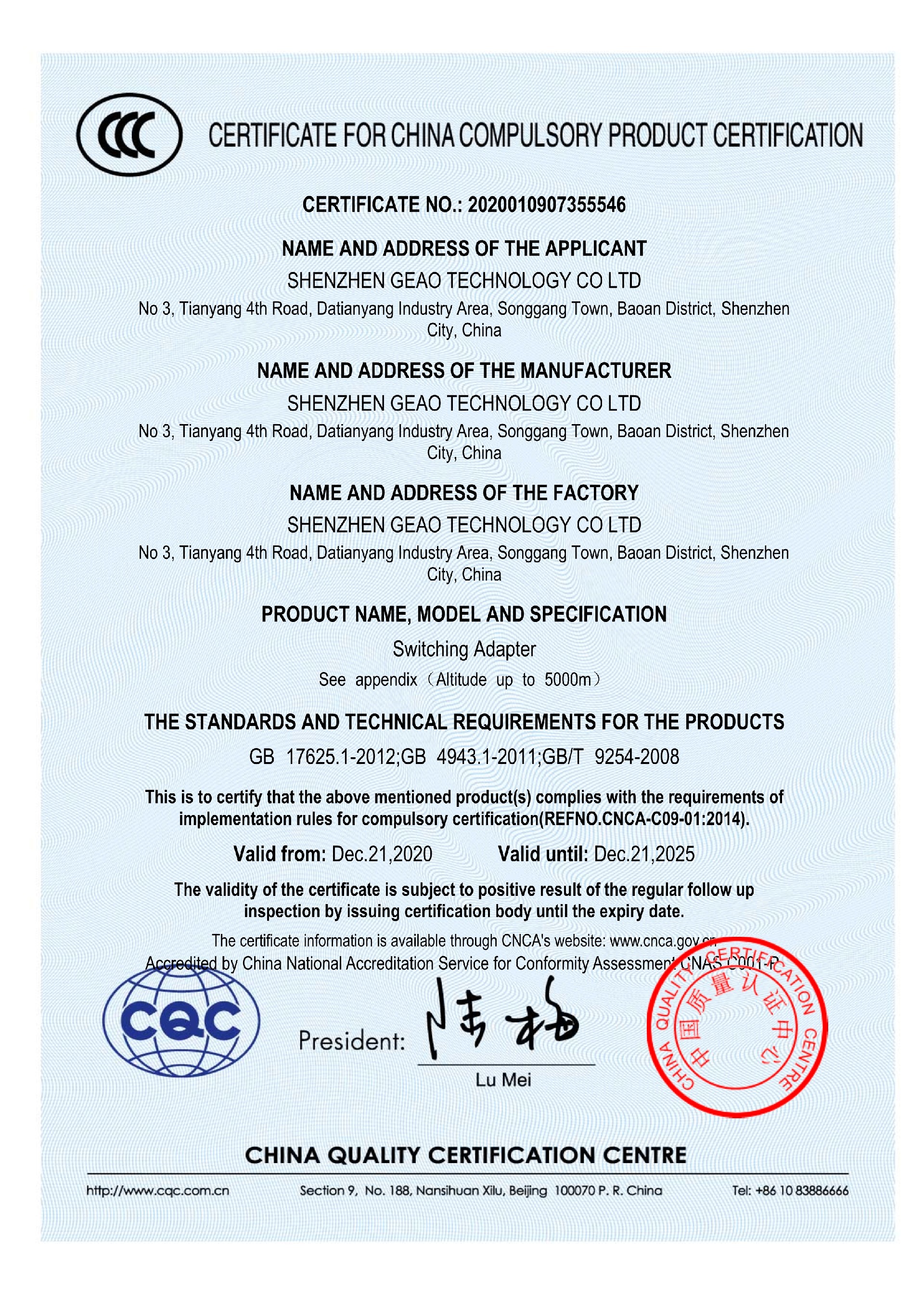 1687232086187168.jpg P1 12V 0.5A CCC證書_2.jpg