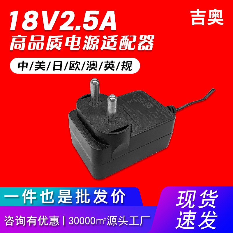 18V2.5A美規(guī)收發(fā)器美容儀脫毛儀小家電源頭工廠爆款電源適配器